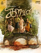 Kalvan (2024) Full Movie Watch Online Free