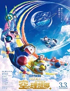 Watch Doraemon the Movie Nobita's Sky Utopia (2023) Online Full Movie Free