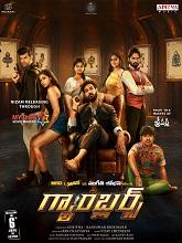 Gamblers (2025) Full Movie Watch Online Free